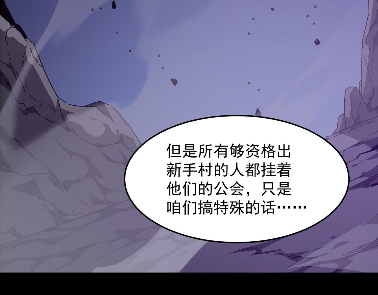 勇者请自重漫画,第48话 老朋友1图