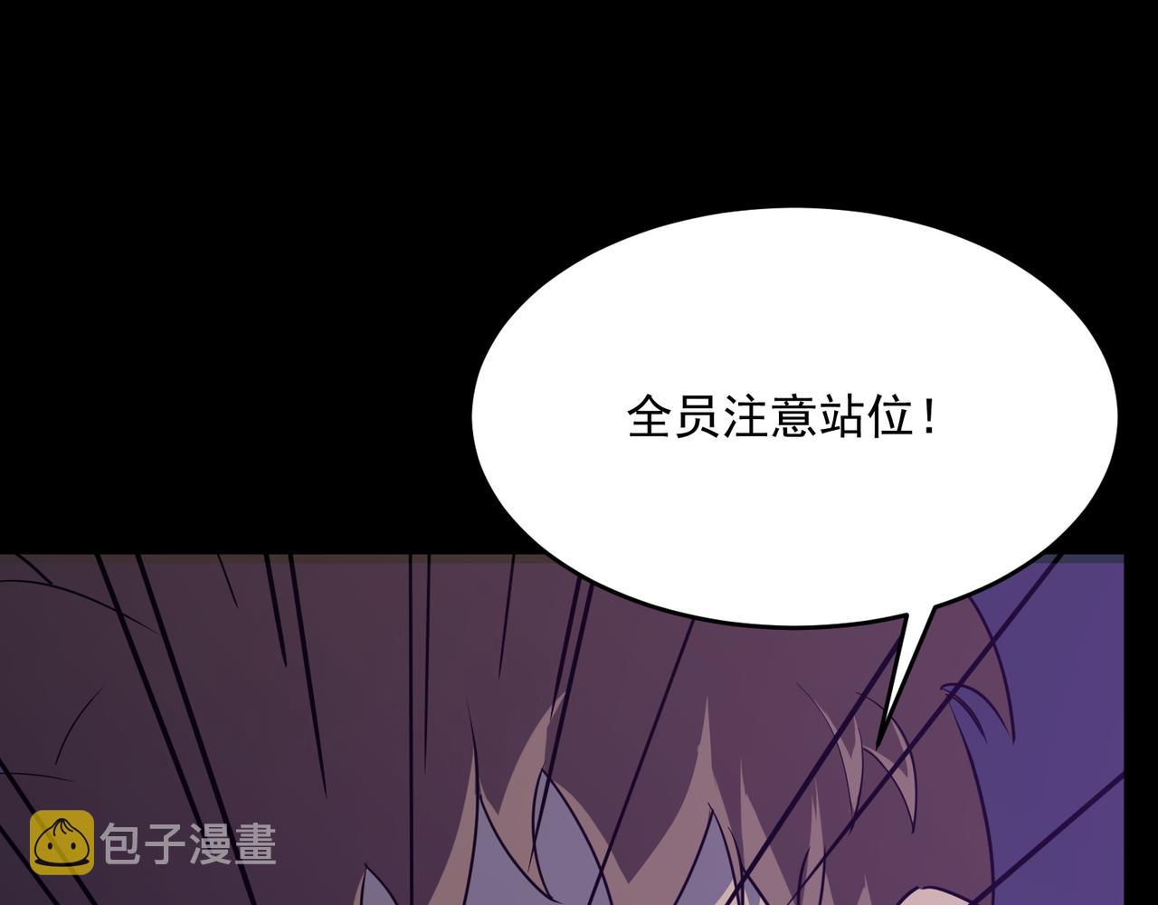勇者请自重漫画,第48话 老朋友2图