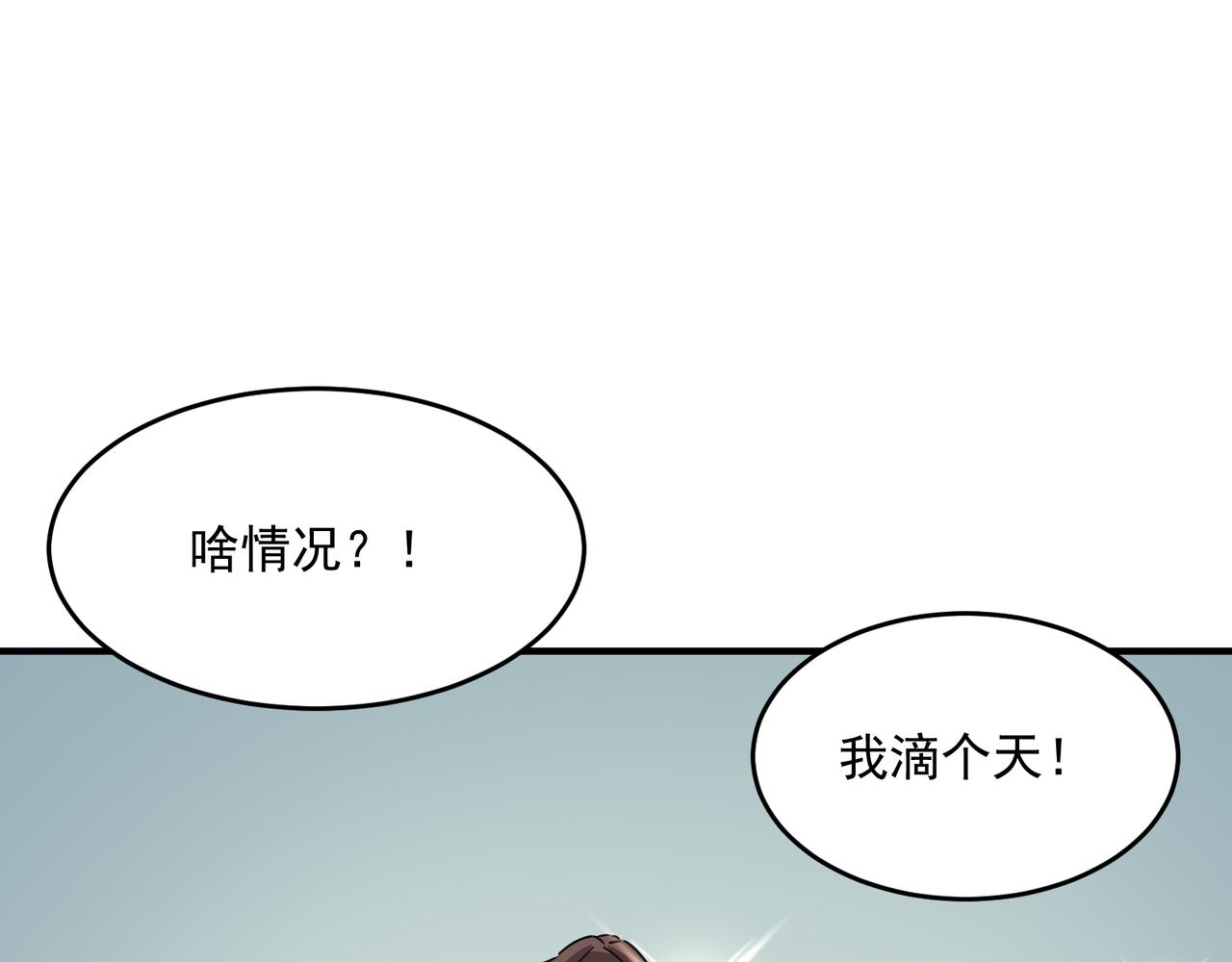 勇者请自重漫画,第47话 沙城三巨头1图