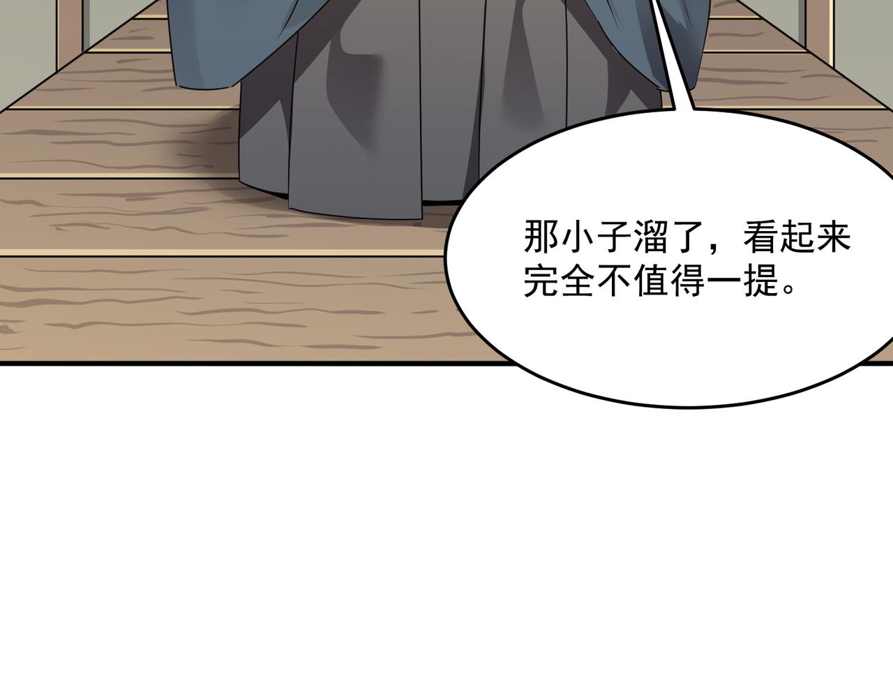 勇者请自重漫画,第55话 寻找王子1图
