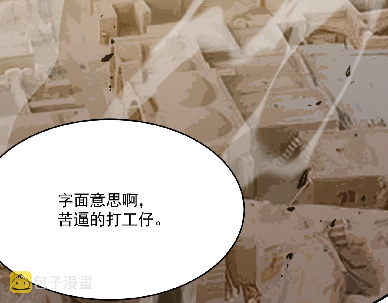 勇者请自重漫画免费下拉式漫画,第54话 全场最高水平！！！2图