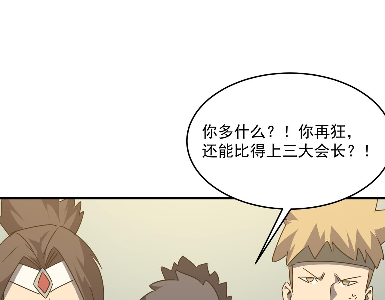 勇者请自重漫画免费下拉式漫画,第54话 全场最高水平！！！2图