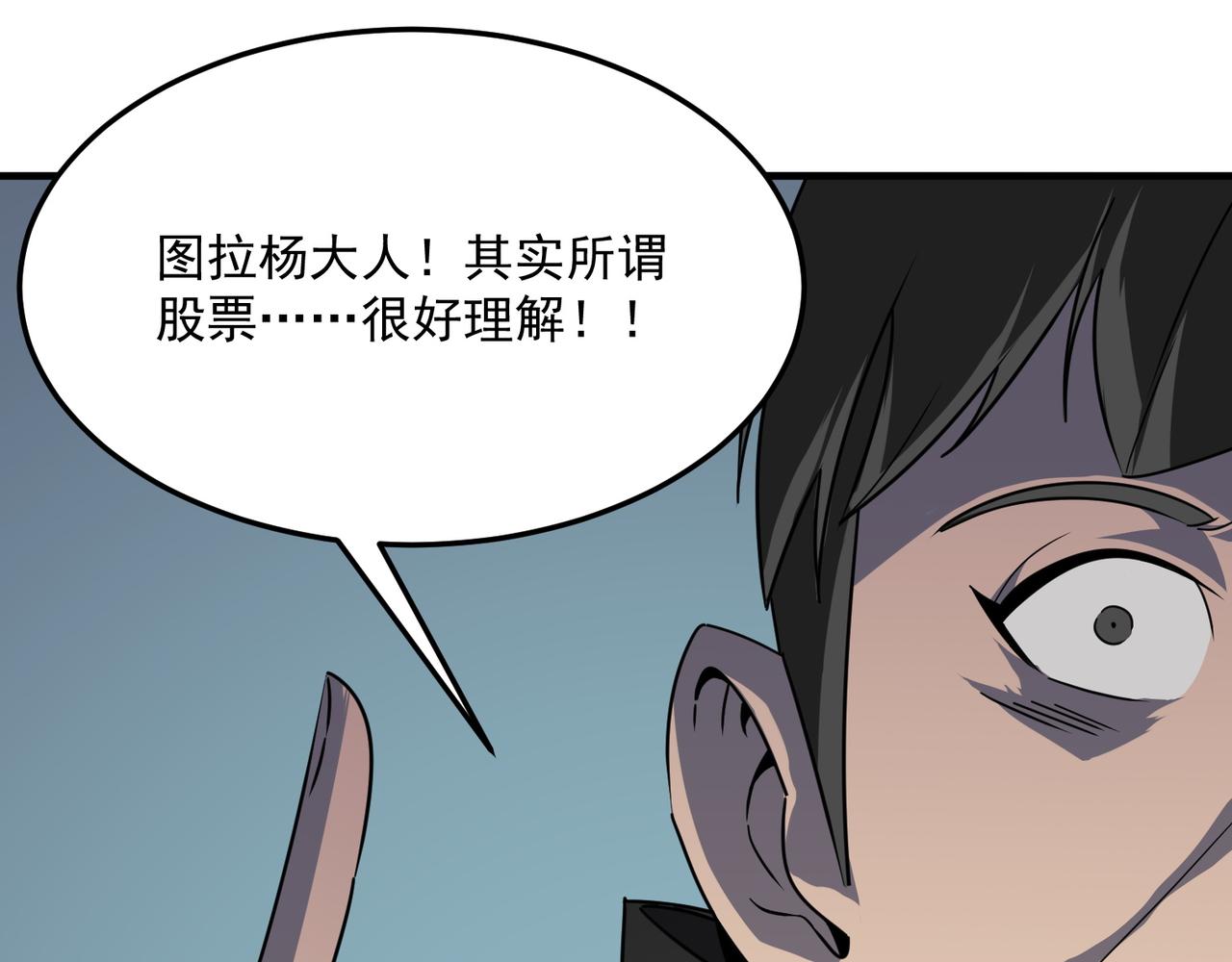 勇者请自重漫画,第38话 卧槽！同行！2图