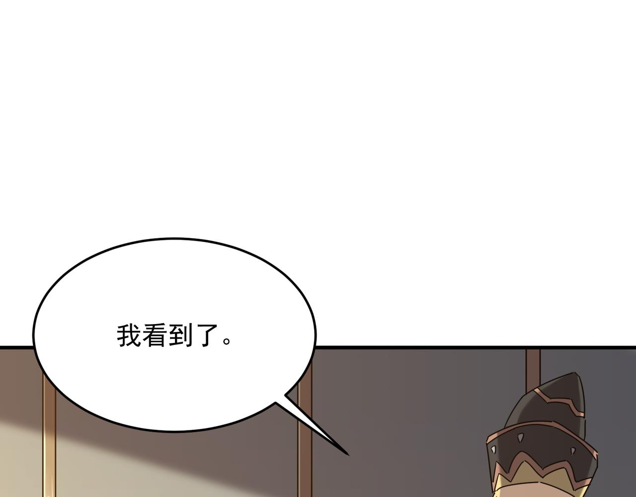 勇者请自重漫画,第55话 寻找王子2图