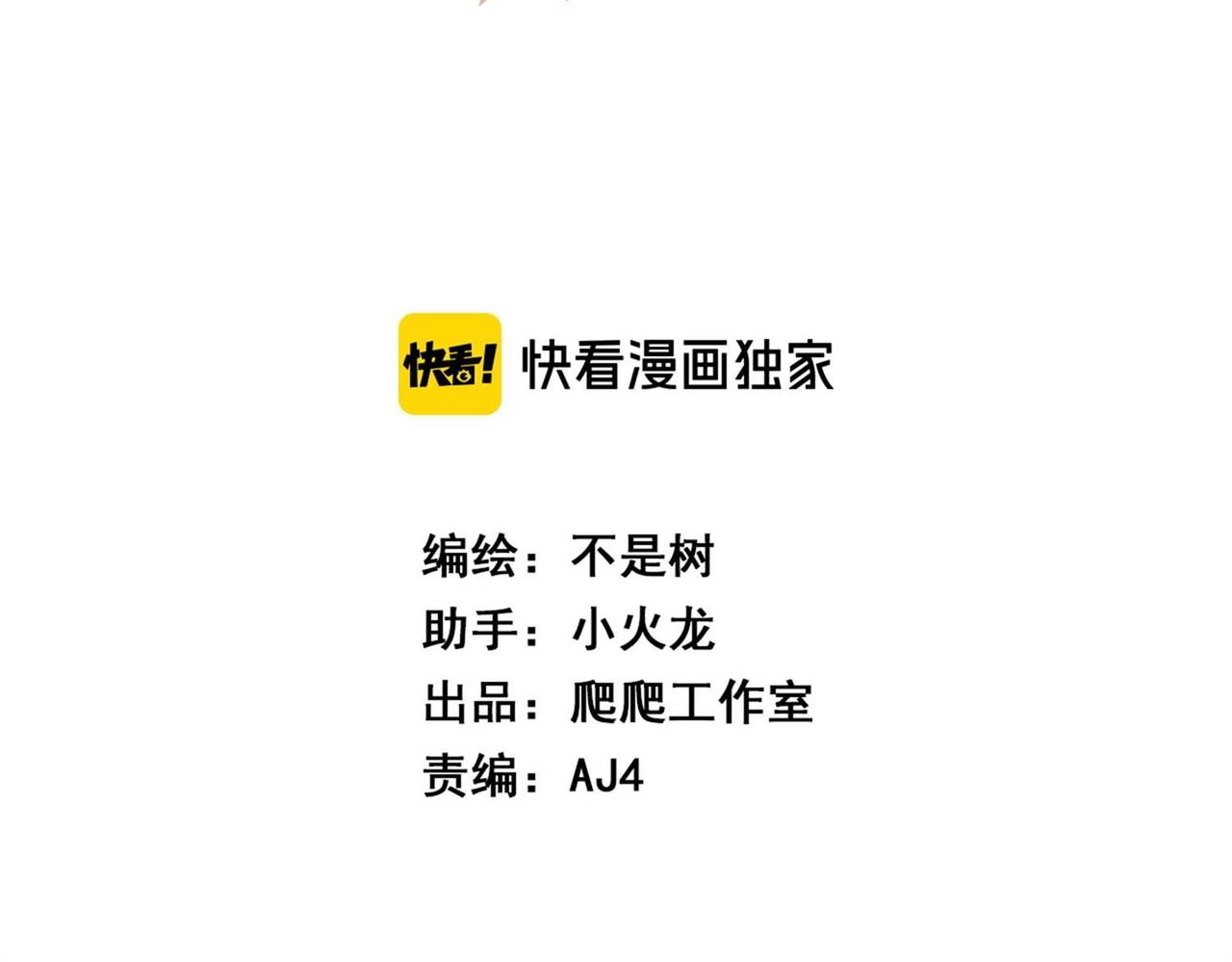 勇者请自重漫画,第39话 黑暗兄弟会的阴谋！1图