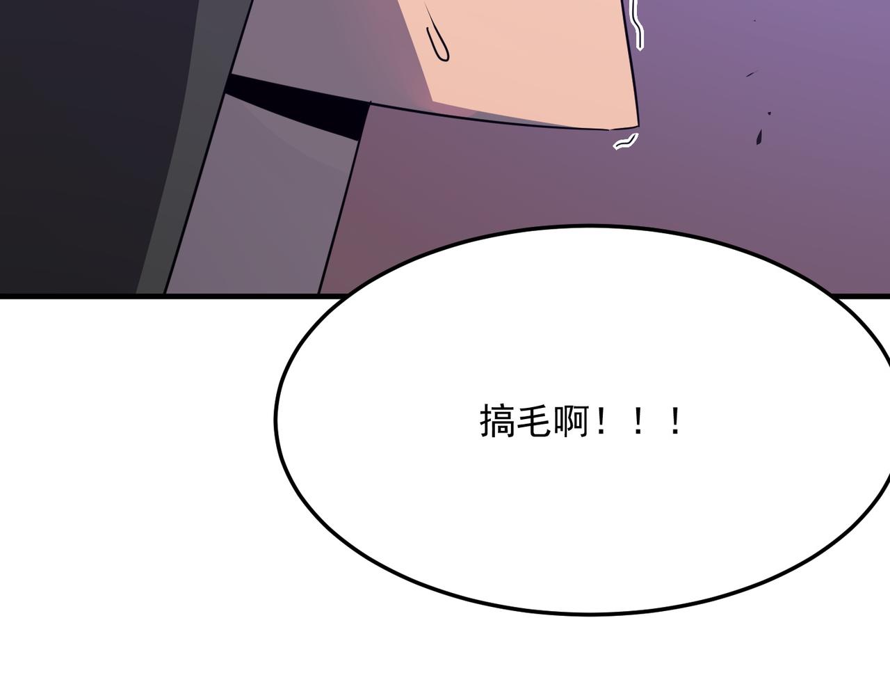 勇者请自重免费观看完整版漫画,第33话 就这？就这！！真黑啊1图