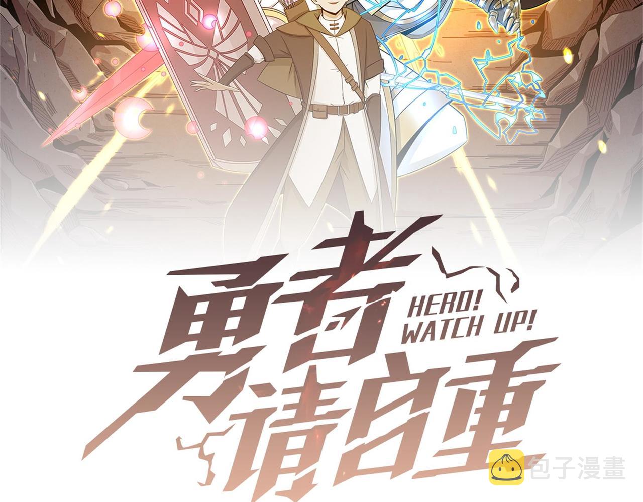 勇者请自重漫画,第48话 老朋友2图