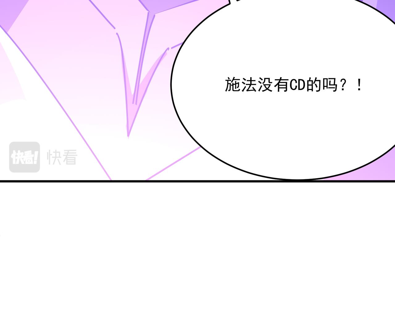 勇者请自重漫画免费下拉式漫画,第57话  甩鼻涕的BOSS2图