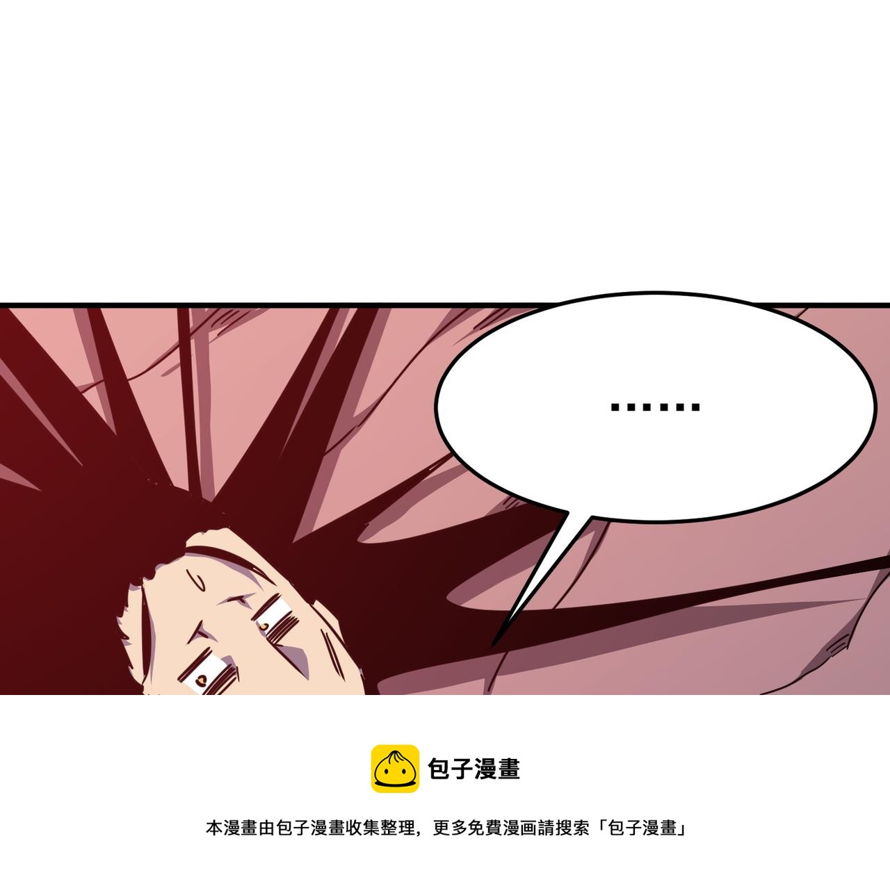 勇者请自重免费观看完整版漫画,第32话 主角团大危机1图