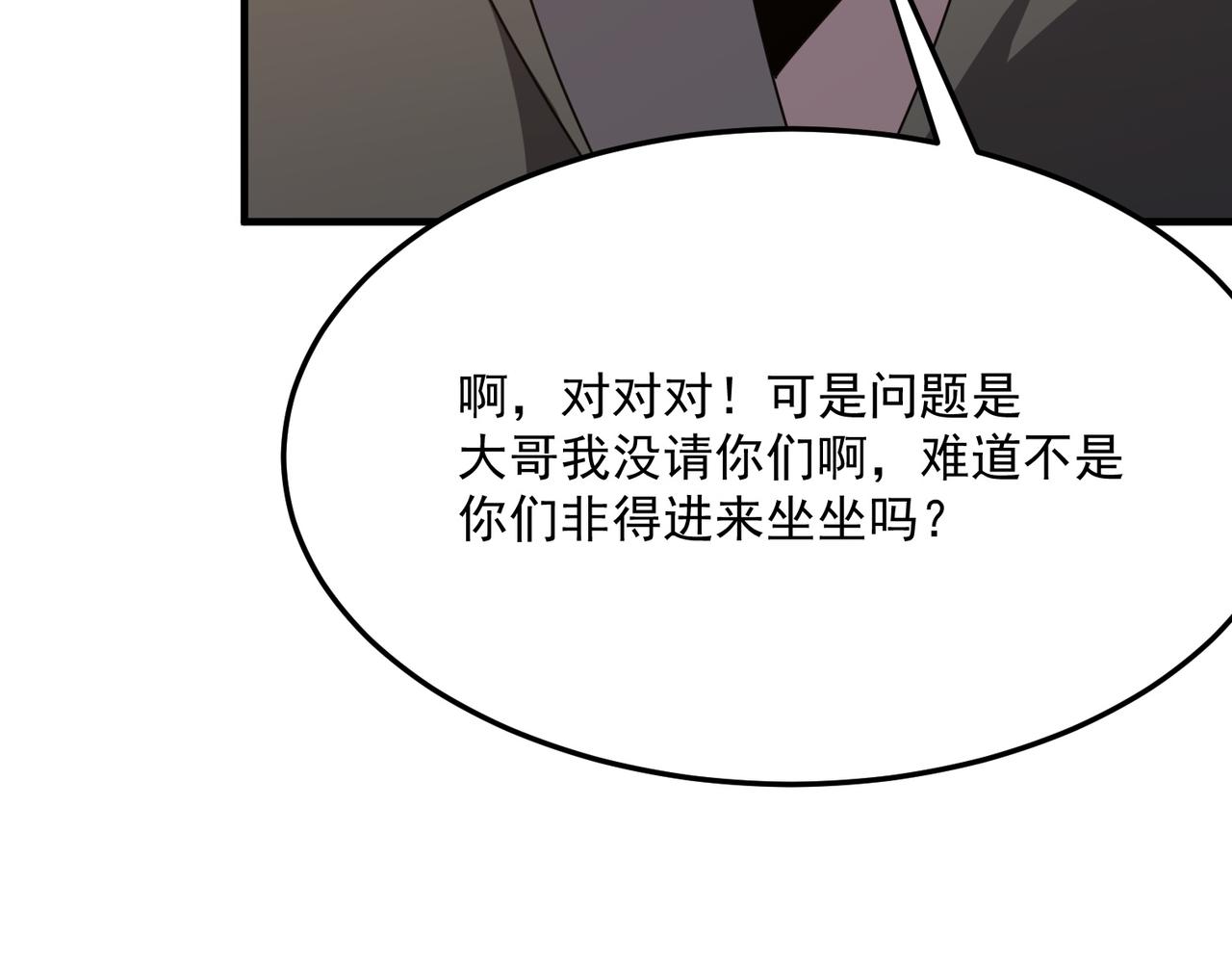 勇者请自重漫画,第41话 茶话会2图