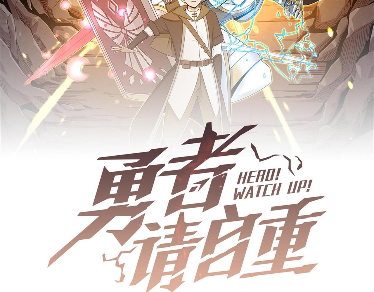 勇者请自重免费观看完整版漫画,第33话 就这？就这！！真黑啊2图