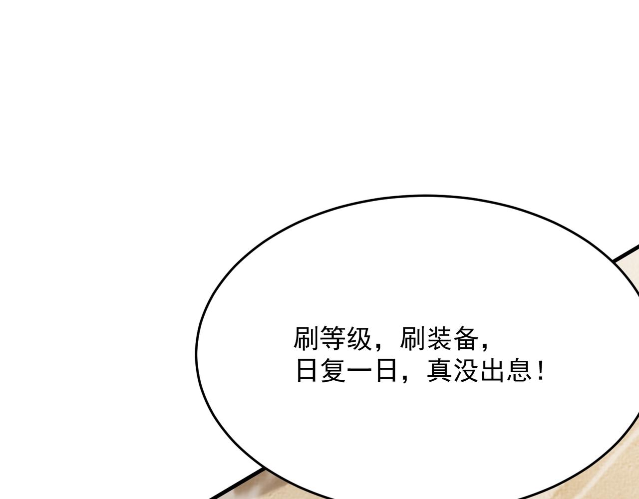 勇者请自重漫画免费下拉式漫画,第54话 全场最高水平！！！2图