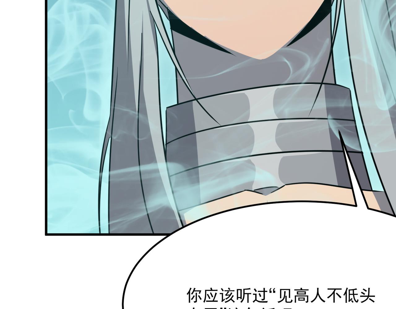 勇者请自重免费观看完整版漫画,第27话 任人宰割的“弟弟”2图