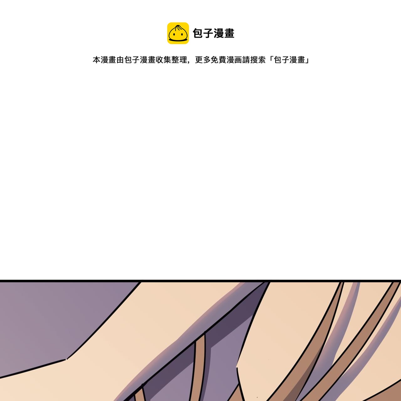 勇者请自重漫画,第25话 直面BOSS1图