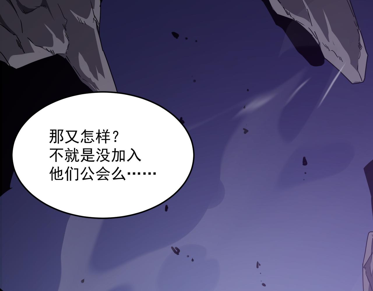 勇者请自重漫画,第48话 老朋友2图