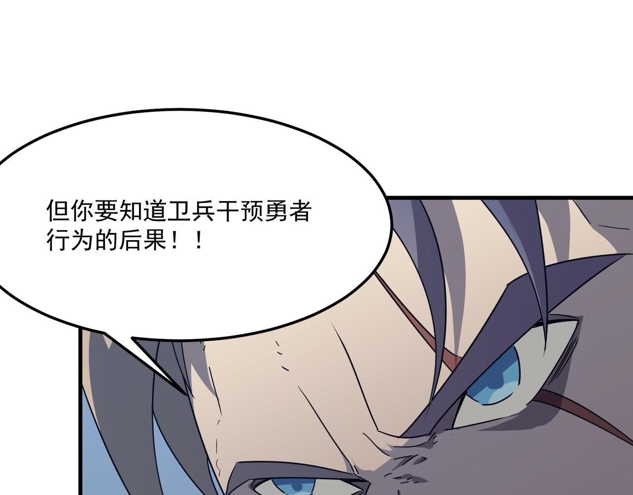 勇者请自重免费观看完整版漫画,第19话 什麽叫做吊？！1图