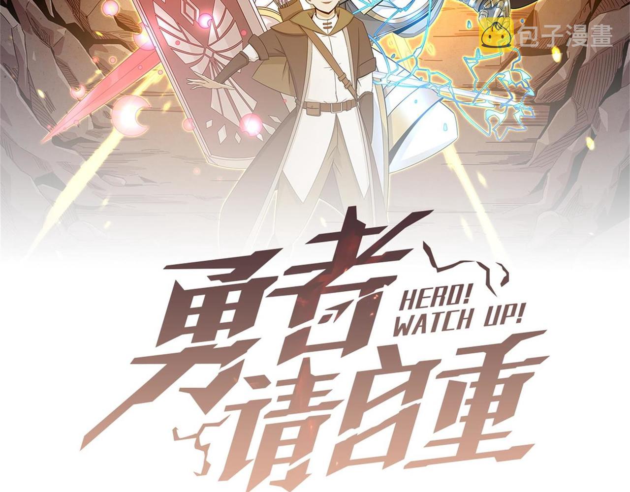 勇者请自重漫画,第37话 知识盲区！就问你懵不2图