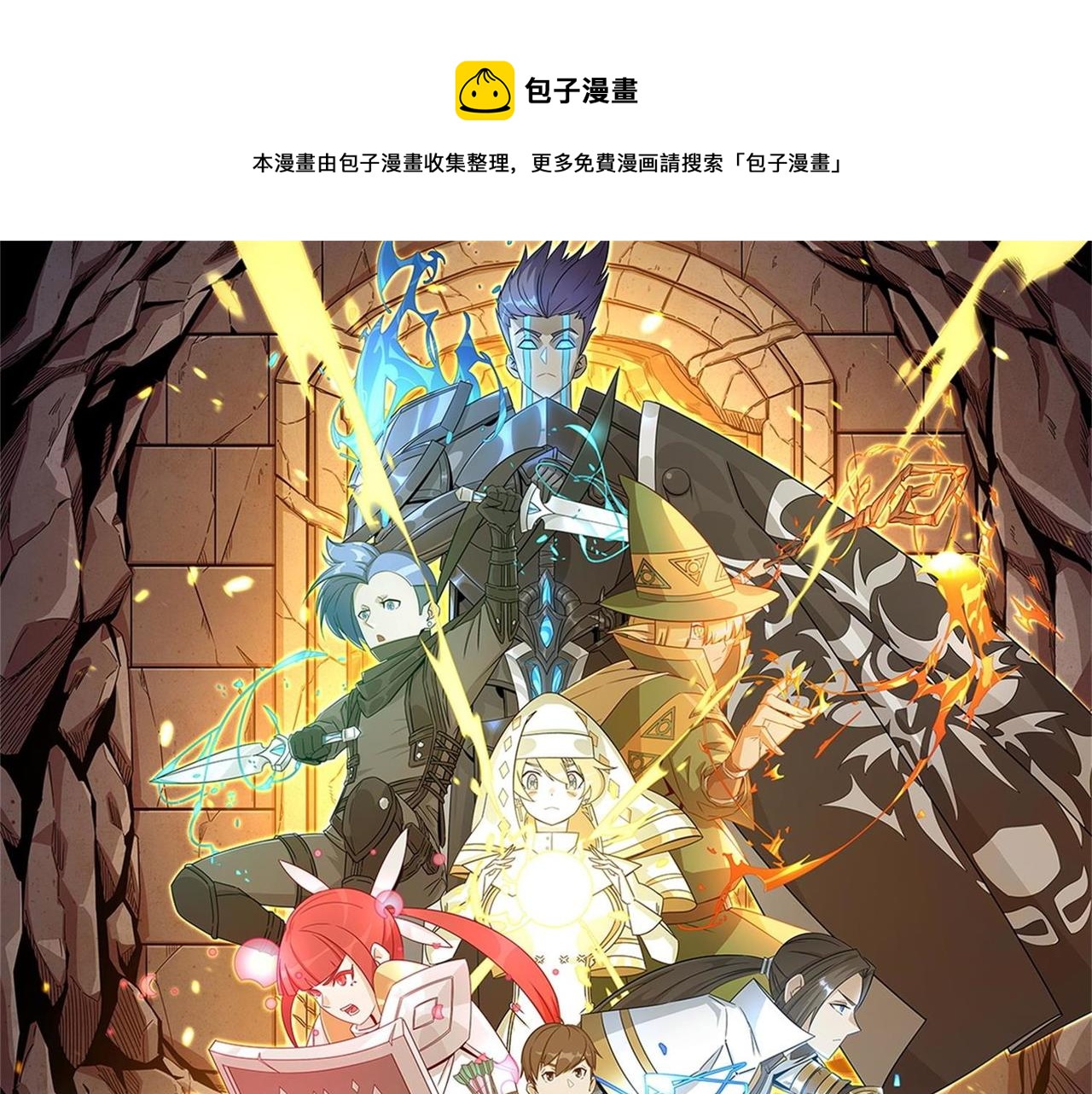 勇者请自重免费观看完整版漫画,第33话 就这？就这！！真黑啊1图