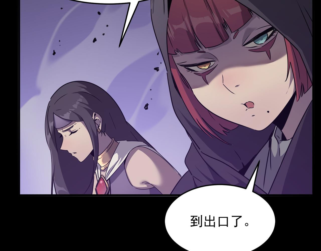 勇者请自重漫画,第48话 老朋友1图