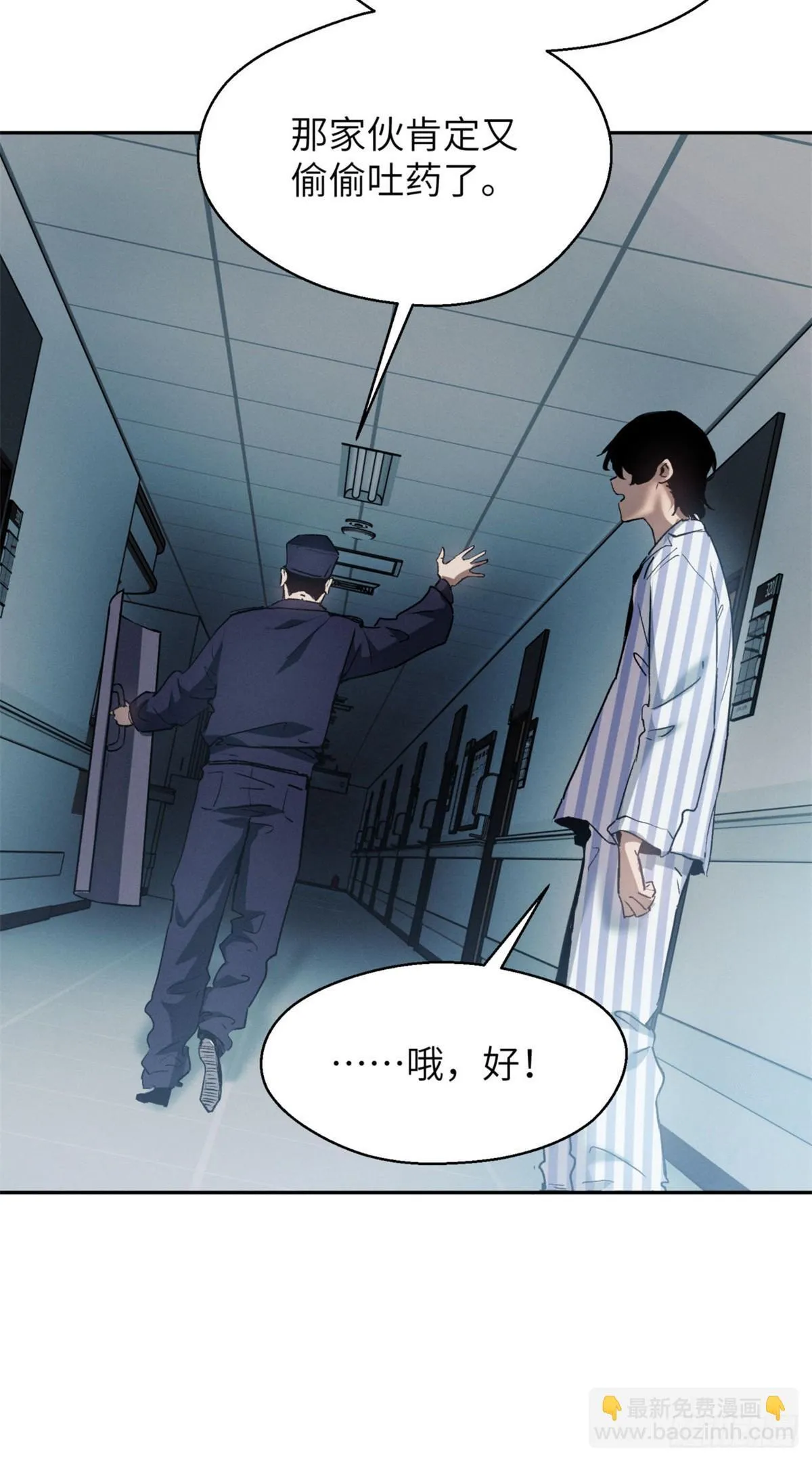 道诡异仙漫画,08 价值2图