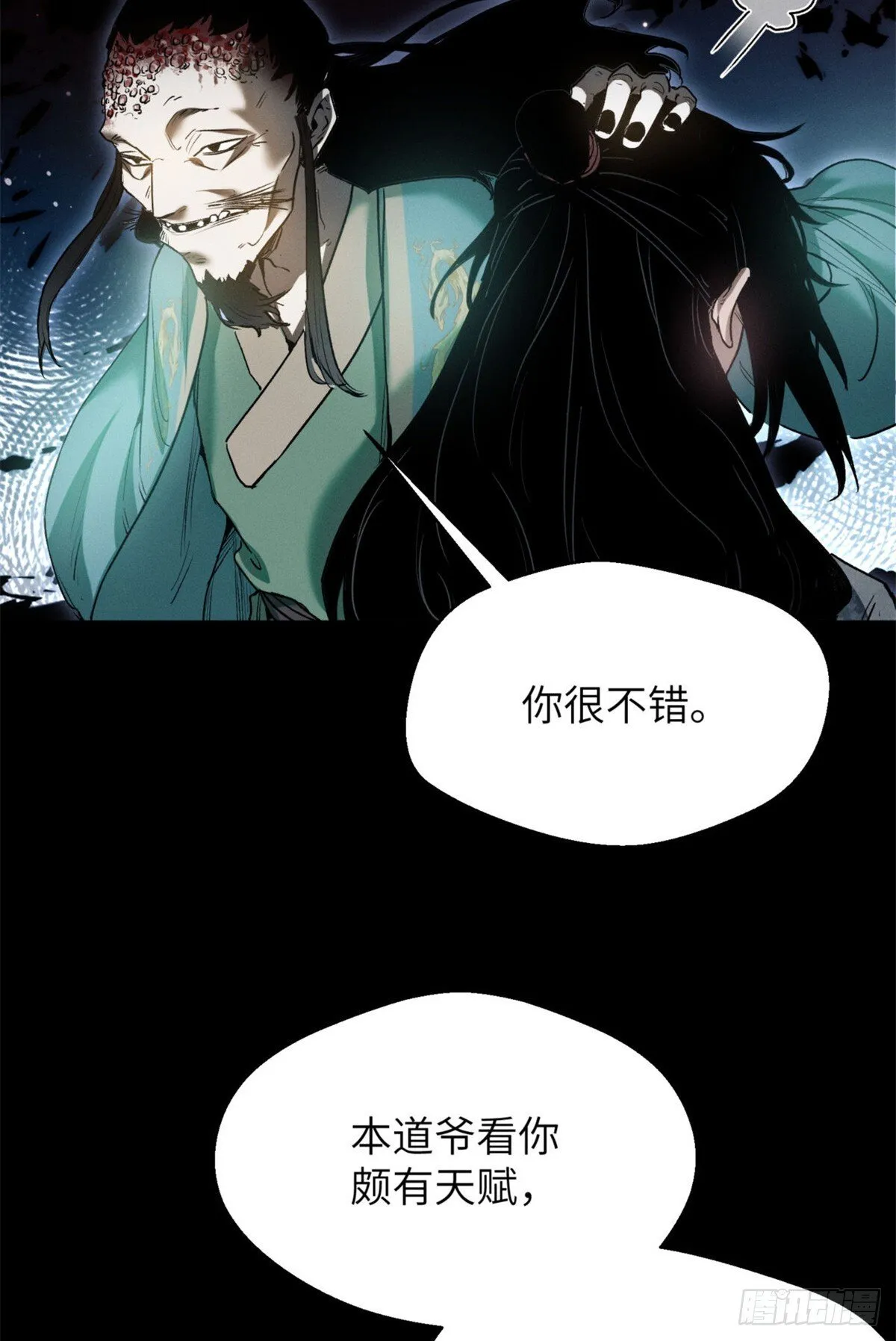 道诡异仙为什么被下架了漫画,07 丹药1图