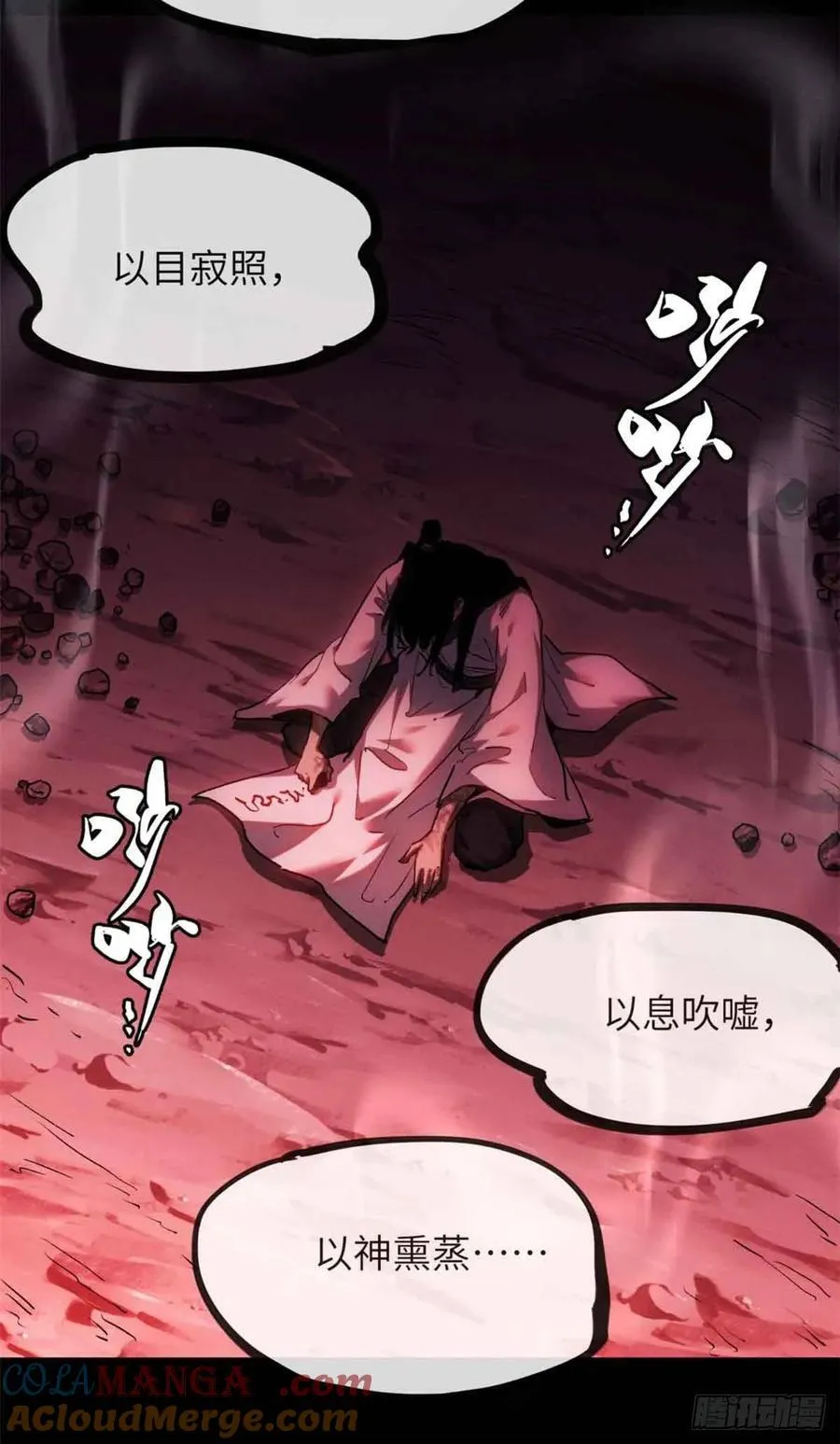 道诡异仙动漫在线观看第一季漫画,16 正坤2图