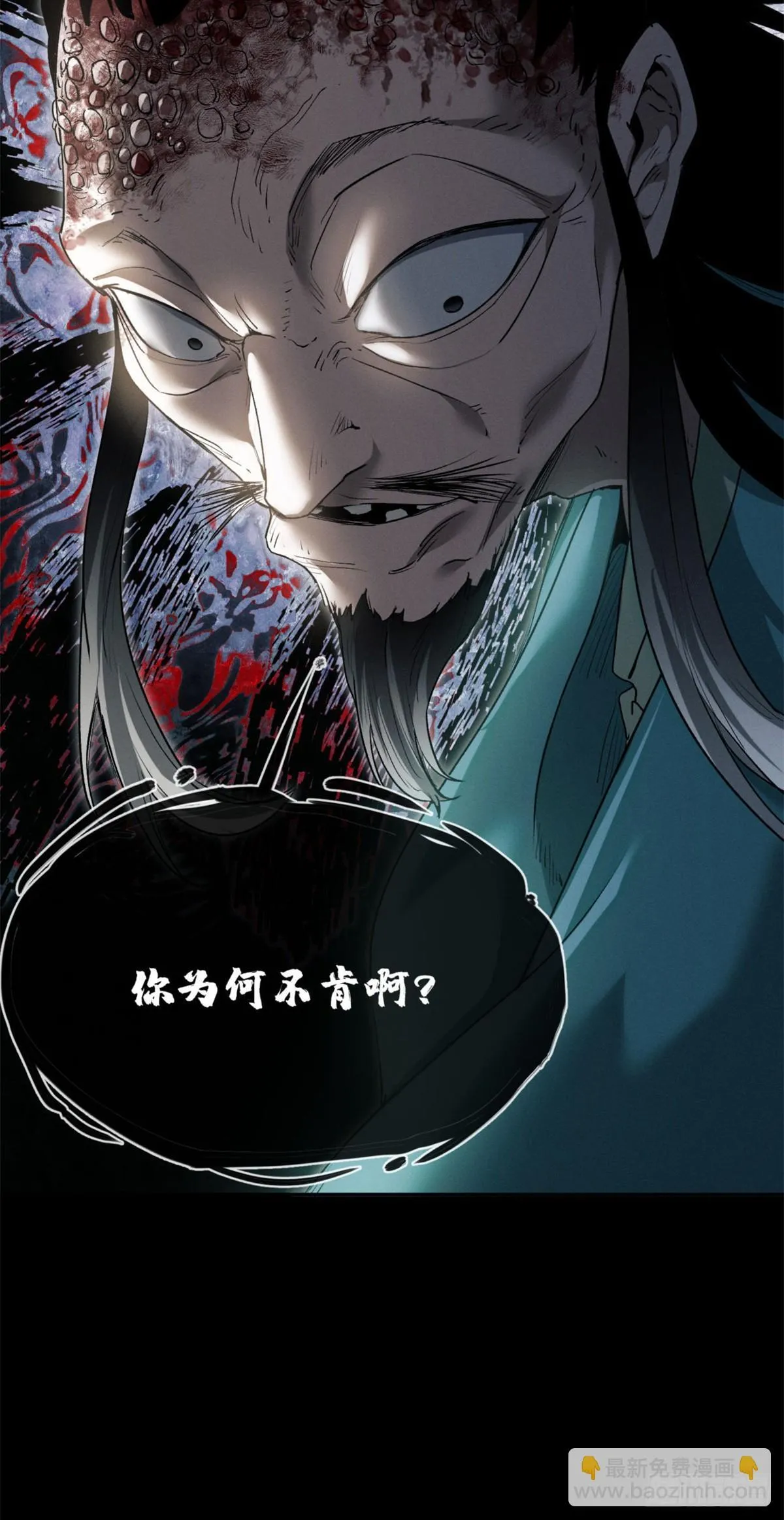 道诡异仙为什么被下架了漫画,07 丹药2图