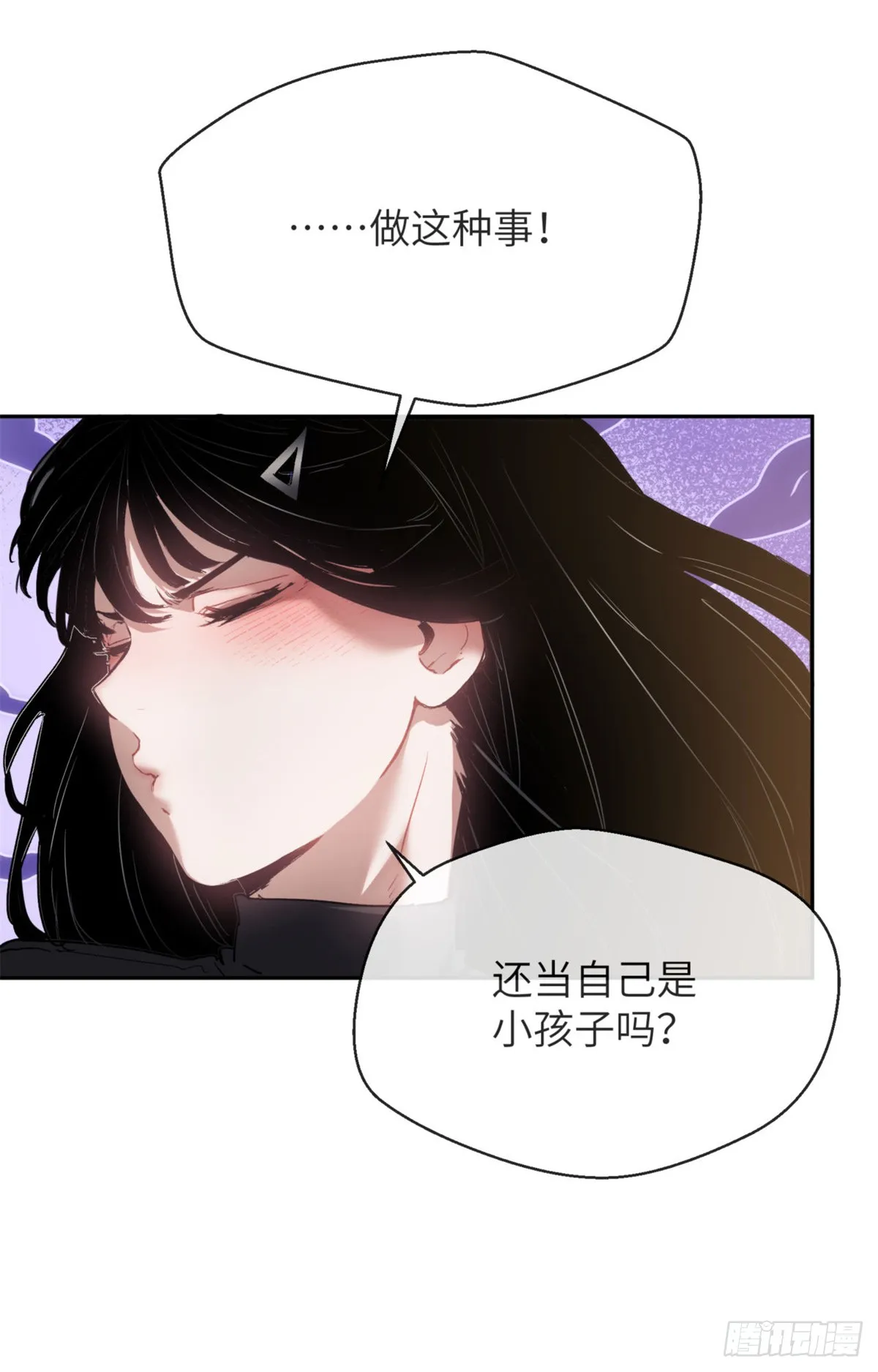道诡异仙为什么被下架了漫画,04 稀糖1图