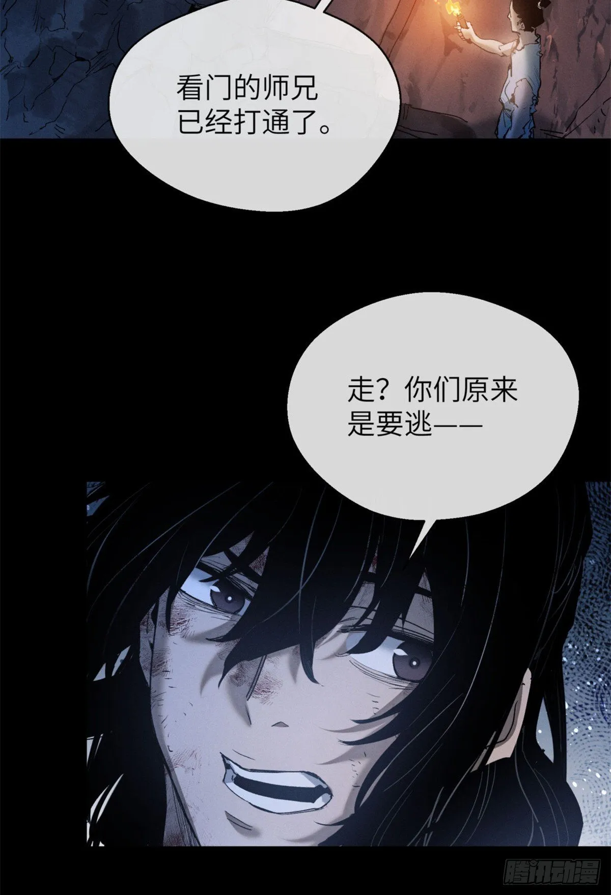 道诡异仙为什么被下架了漫画,06 玄阳1图