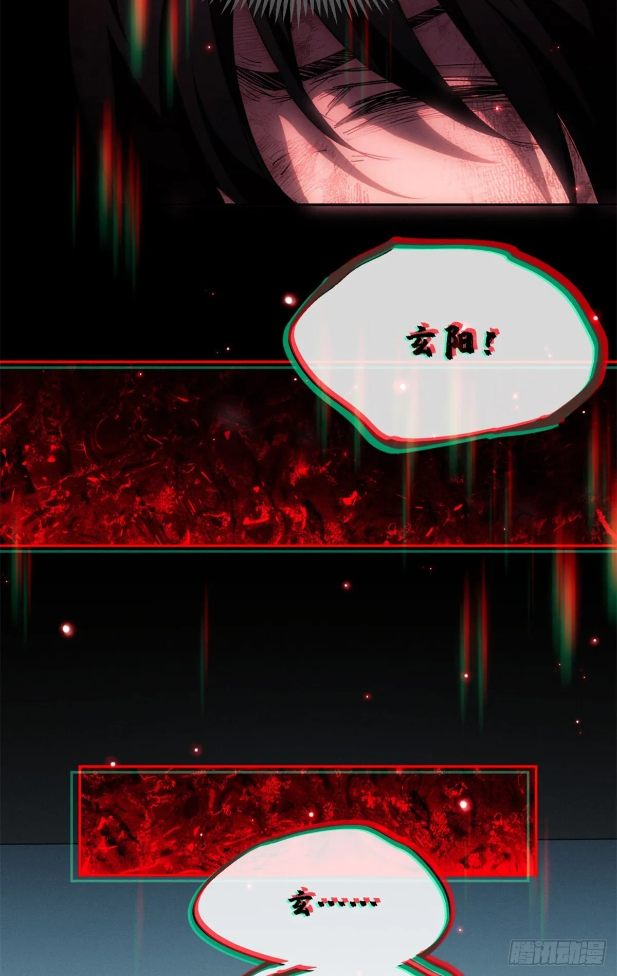 道诡异仙为什么被下架了漫画,10 翻篇1图