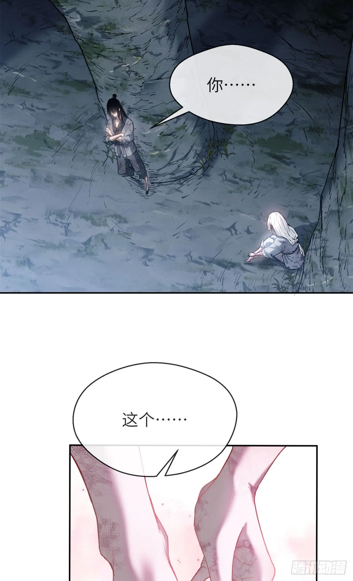 道诡异仙为什么被下架了漫画,05 玉佩1图