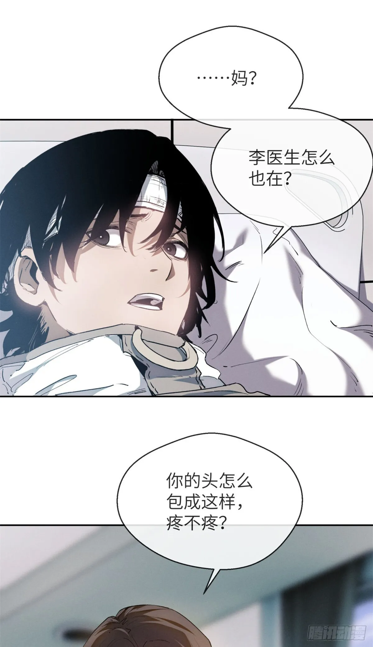 道诡异仙为什么被下架了漫画,10 翻篇1图