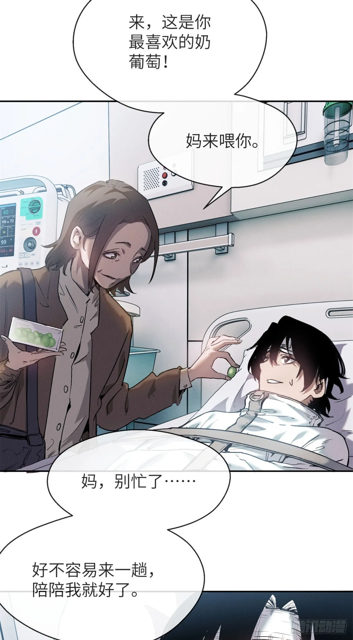道诡异仙为什么被下架了漫画,10 翻篇1图