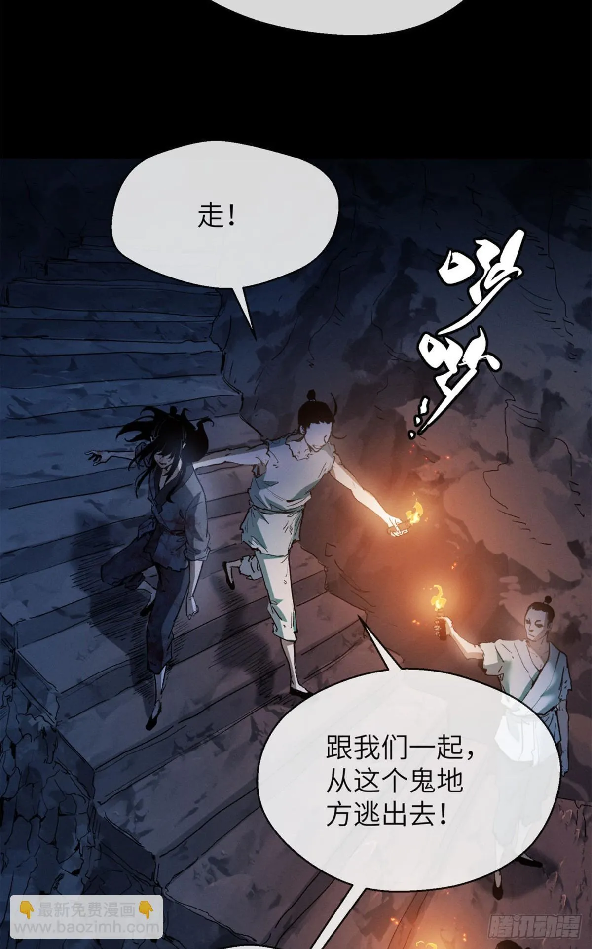 道诡异仙为什么被下架了漫画,06 玄阳2图