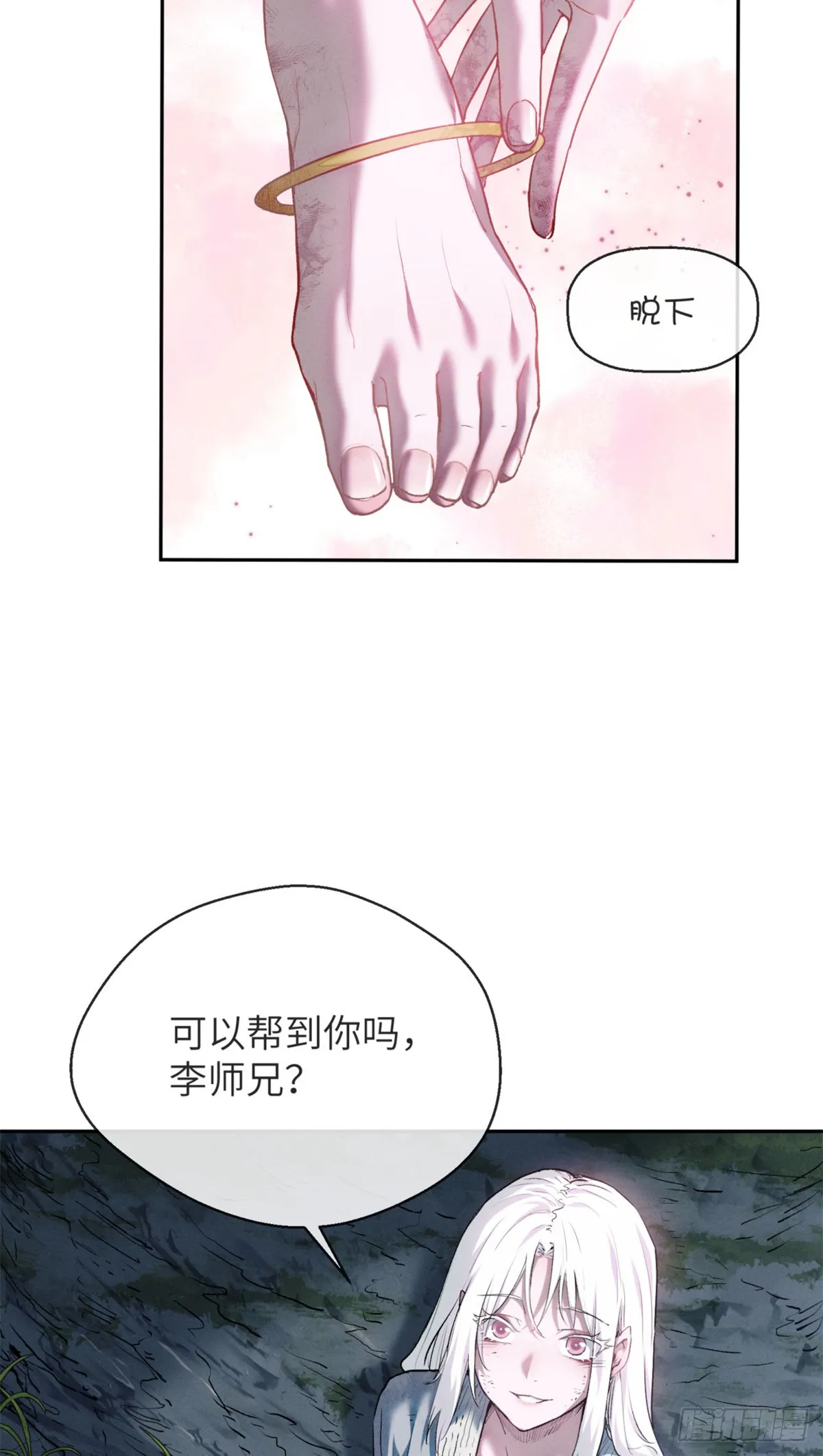 道诡异仙为什么被下架了漫画,05 玉佩2图