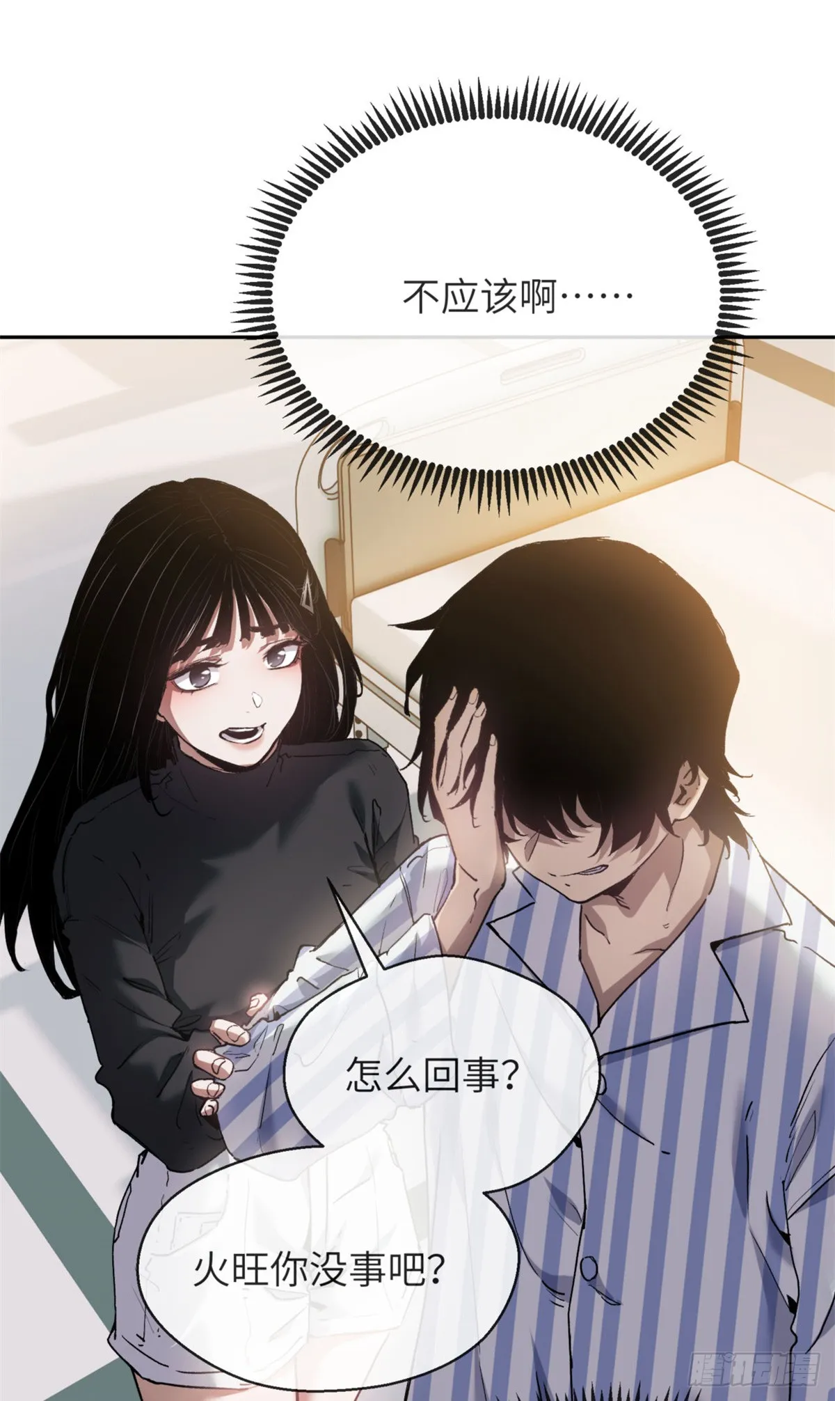 道诡异仙为什么被下架了漫画,04 稀糖2图