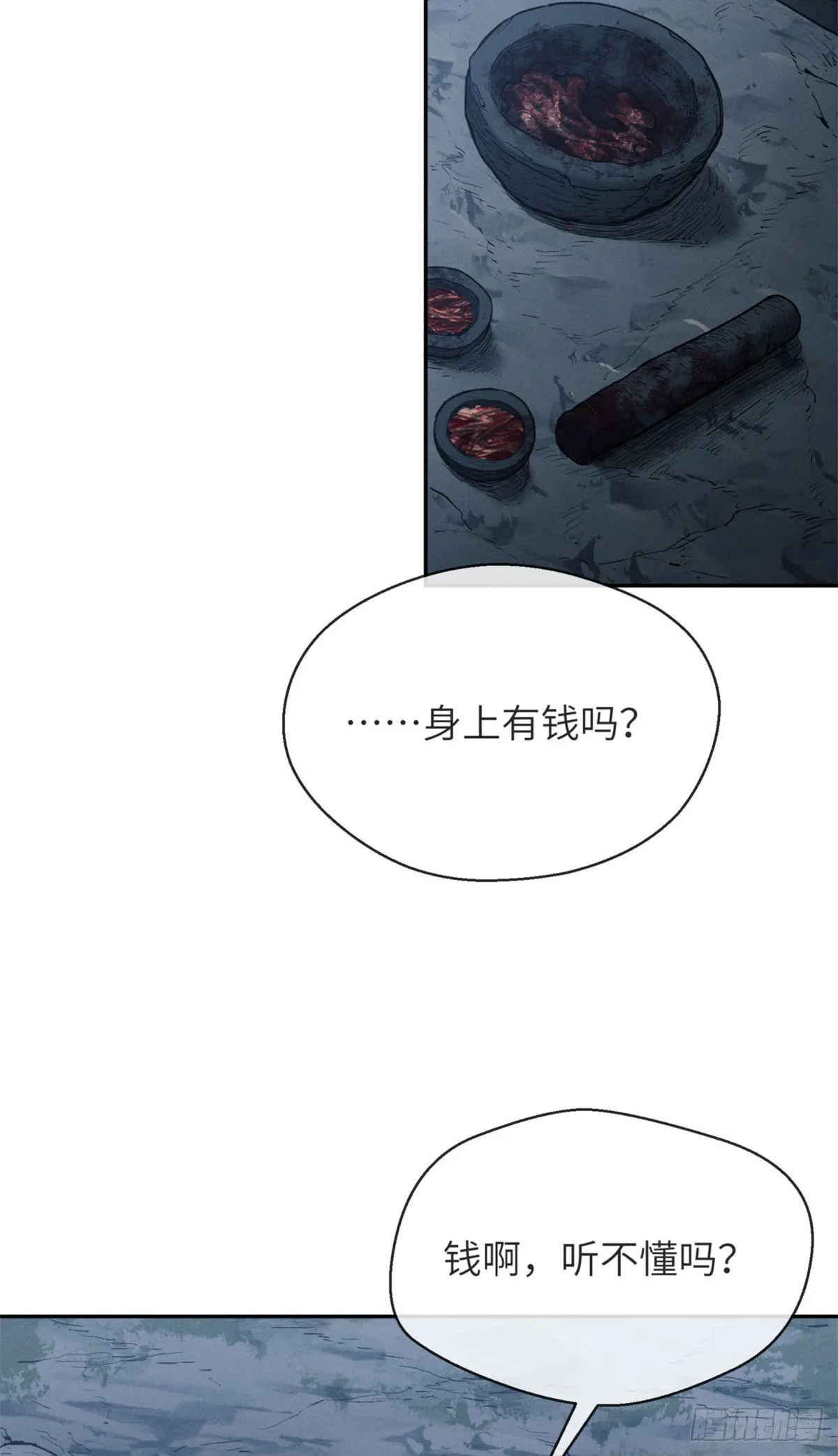 道诡异仙为什么被下架了漫画,05 玉佩1图
