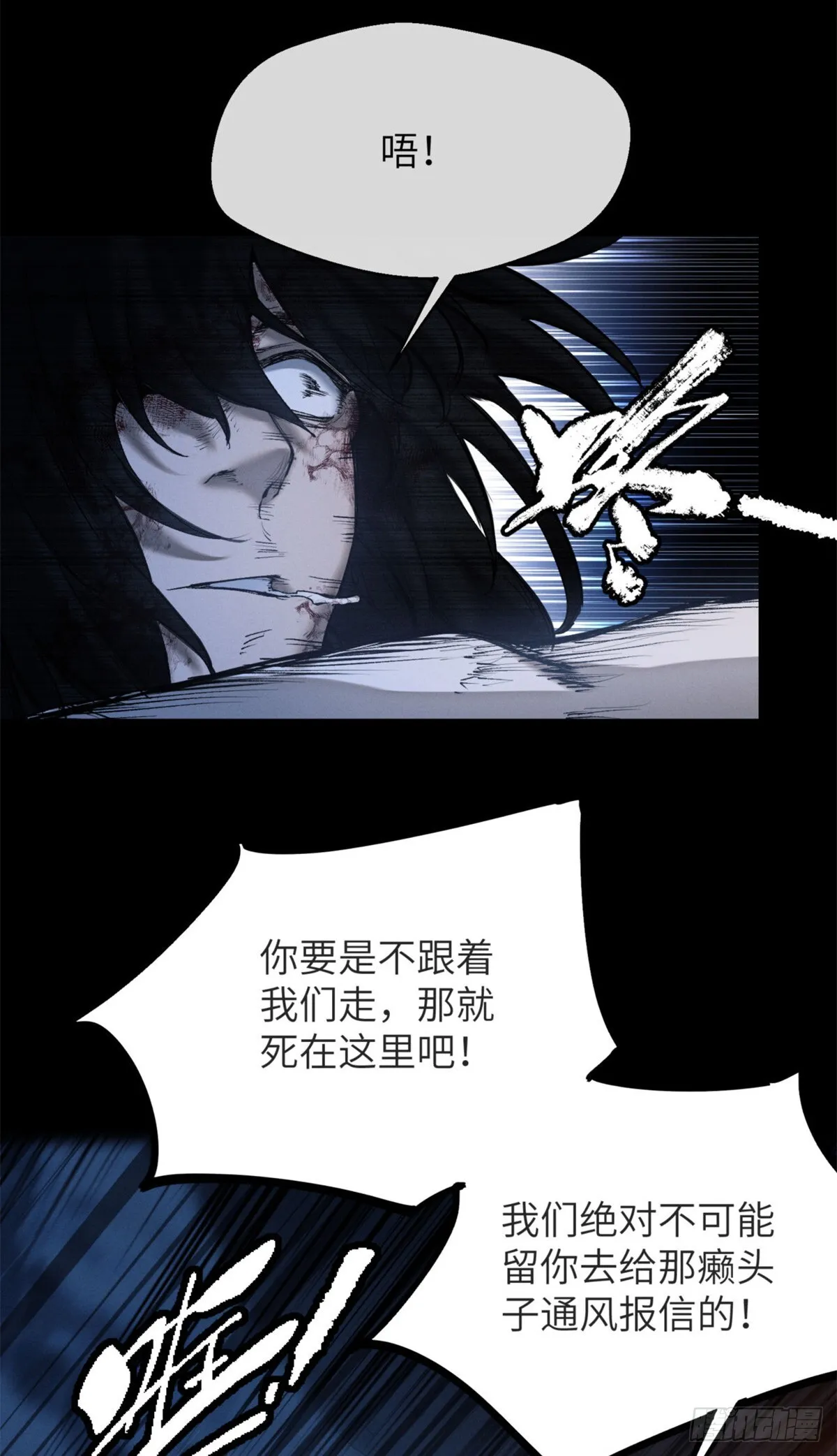 道诡异仙为什么被下架了漫画,06 玄阳2图