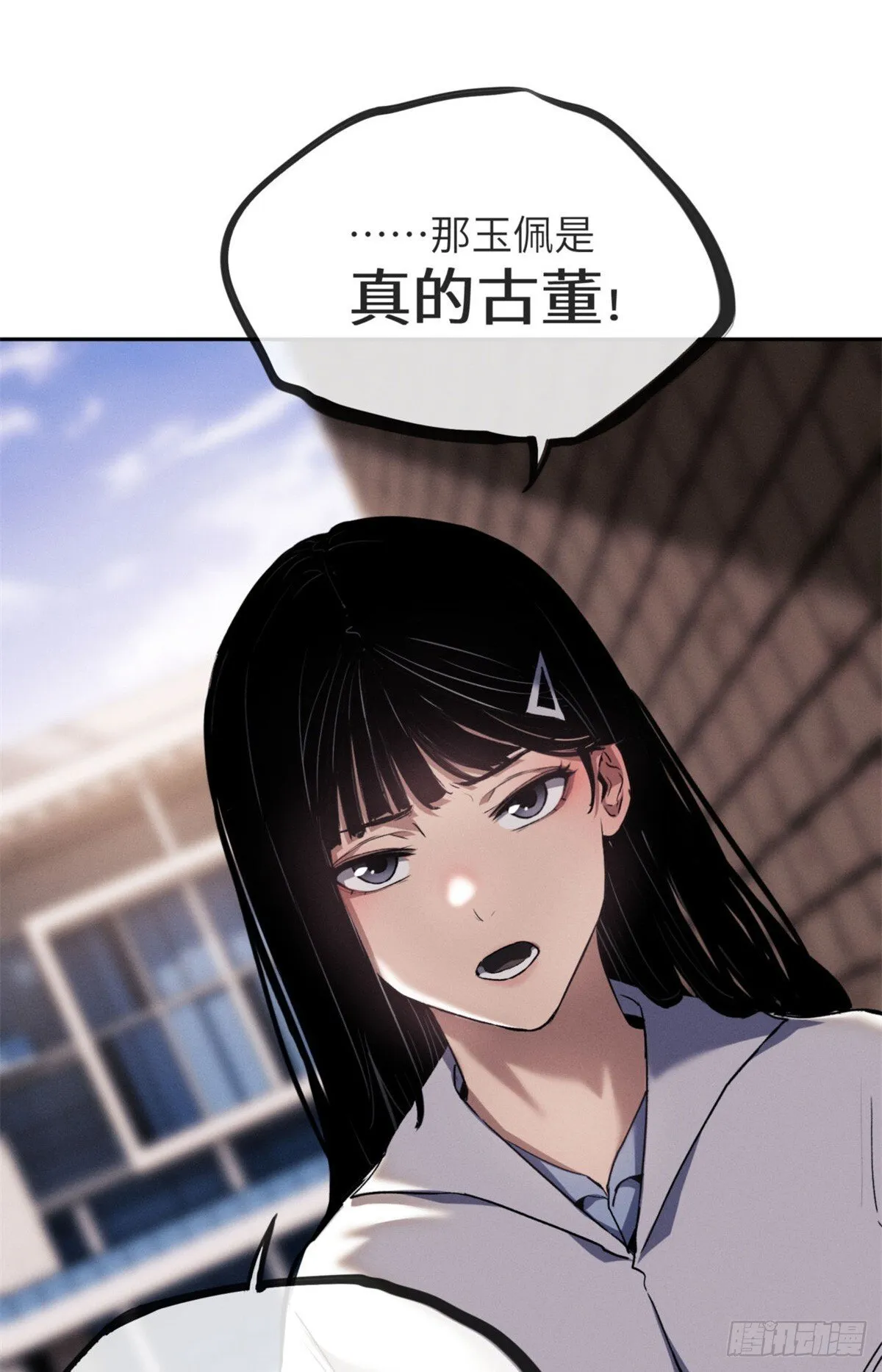 道诡异仙漫画免费阅读漫画,08 价值1图