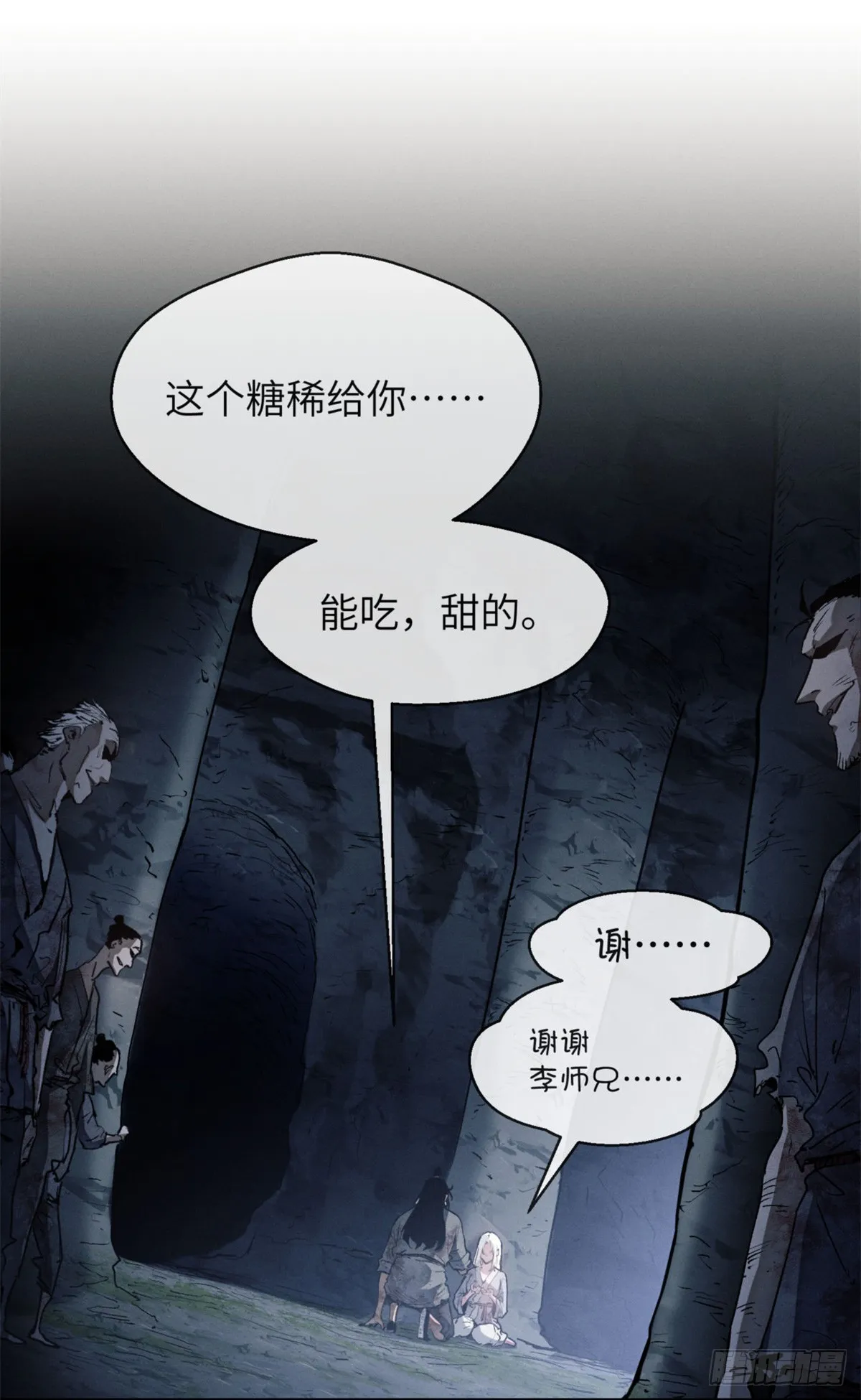道诡异仙为什么被下架了漫画,05 玉佩1图