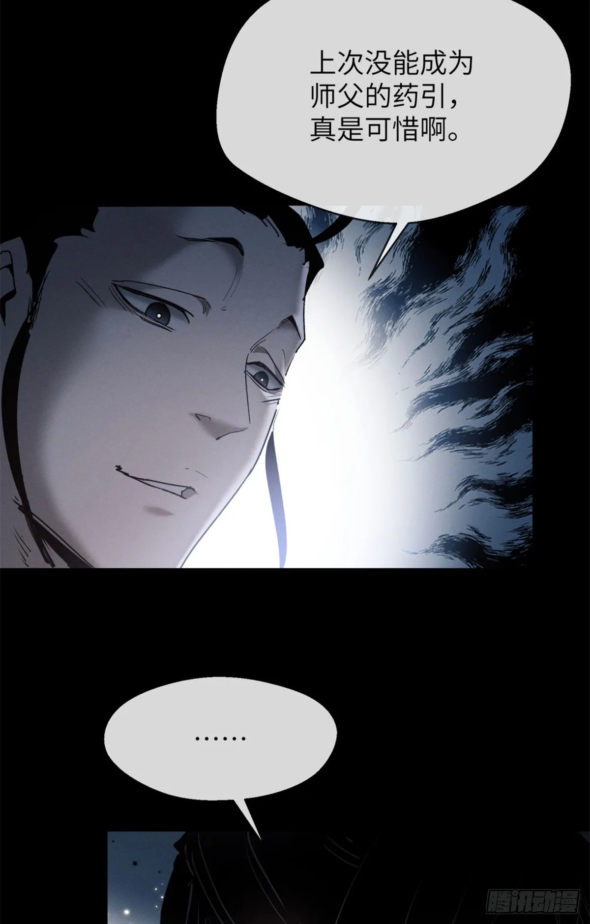 道诡异仙为什么被下架了漫画,05 玉佩2图