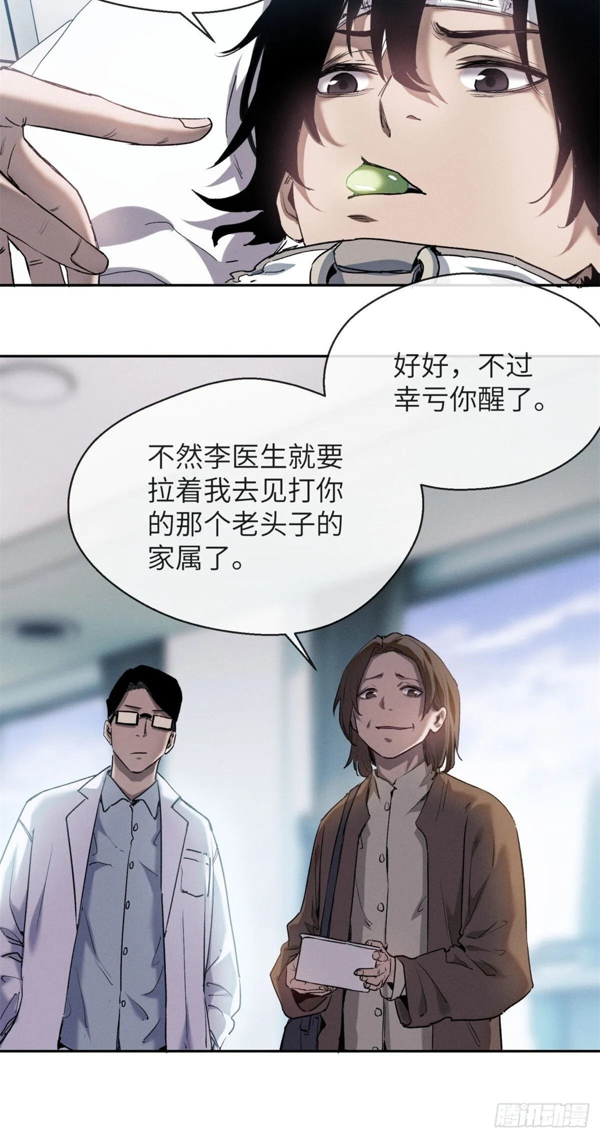 道诡异仙为什么被下架了漫画,10 翻篇2图