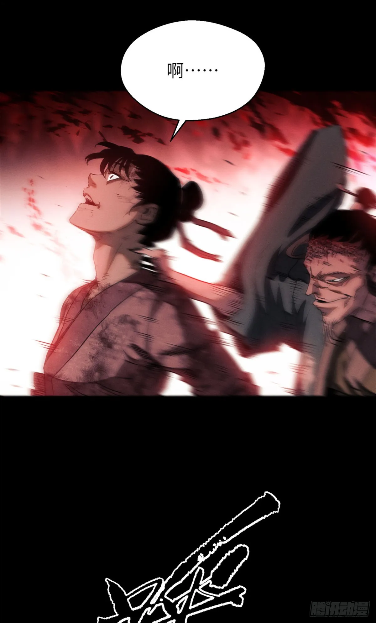 道诡异仙为什么被下架了漫画,02 好徒儿2图