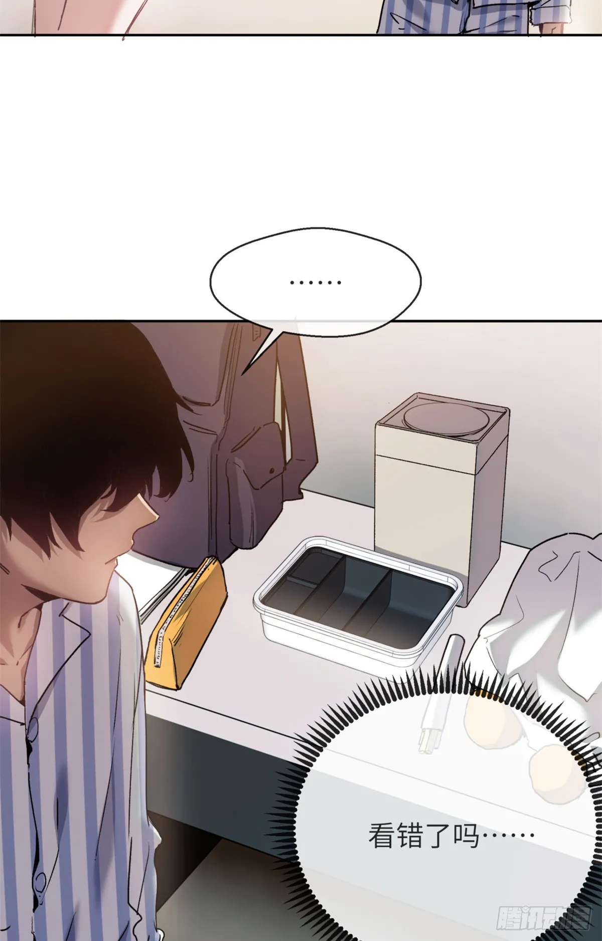 道诡异仙为什么被下架了漫画,04 稀糖1图
