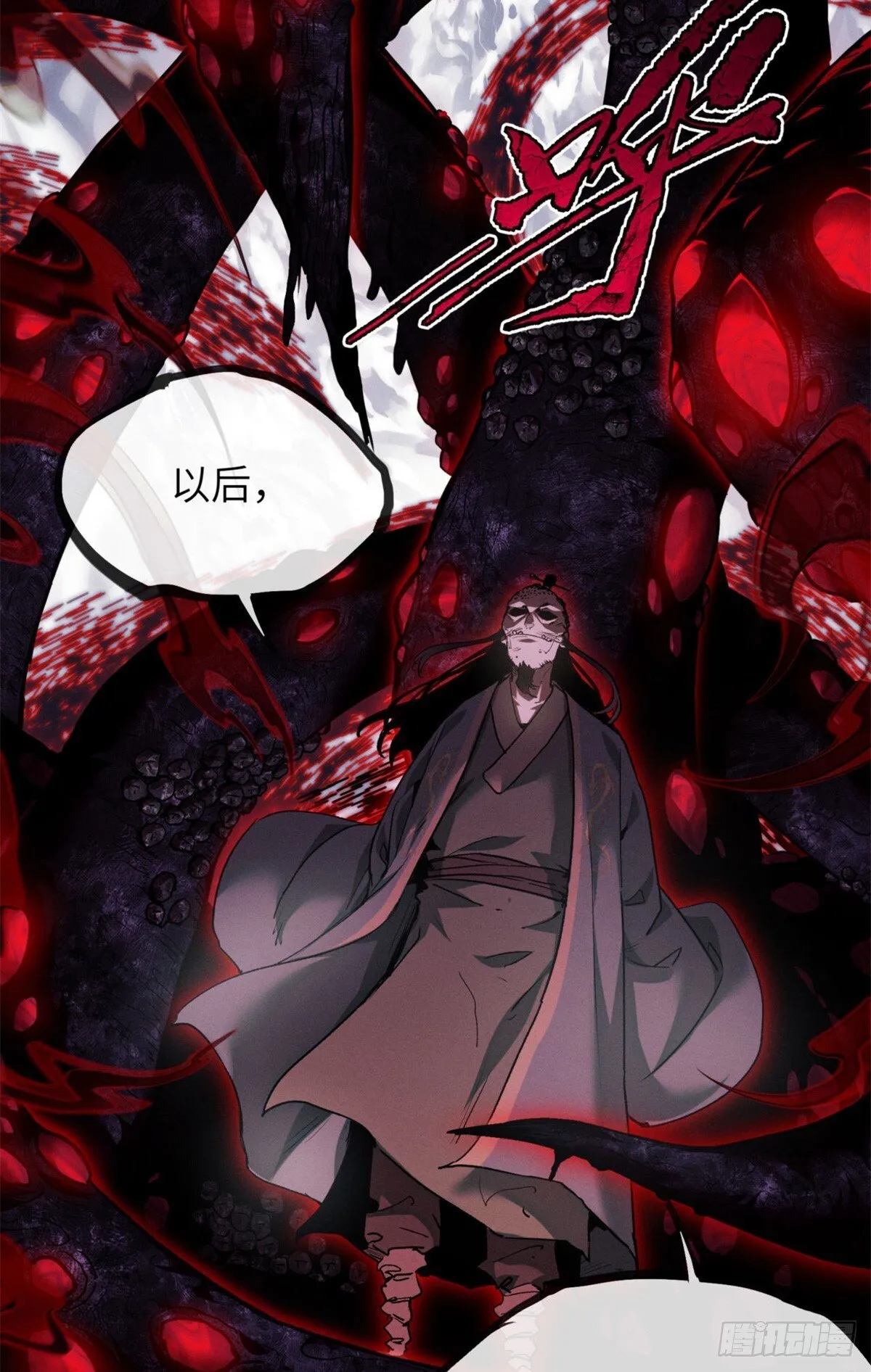 道诡异仙为什么被下架了漫画,07 丹药1图