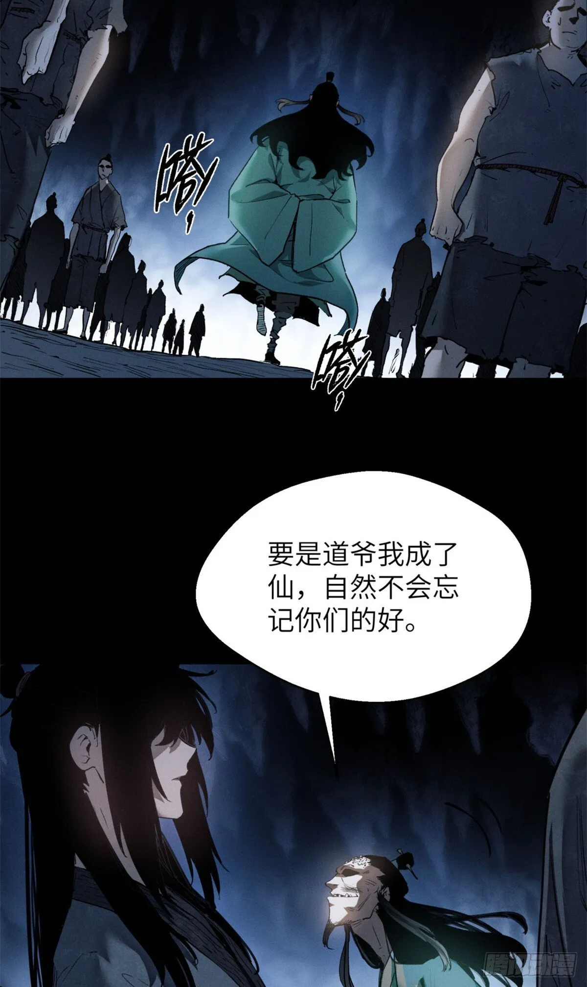 道诡异仙为什么被下架了漫画,07 丹药2图