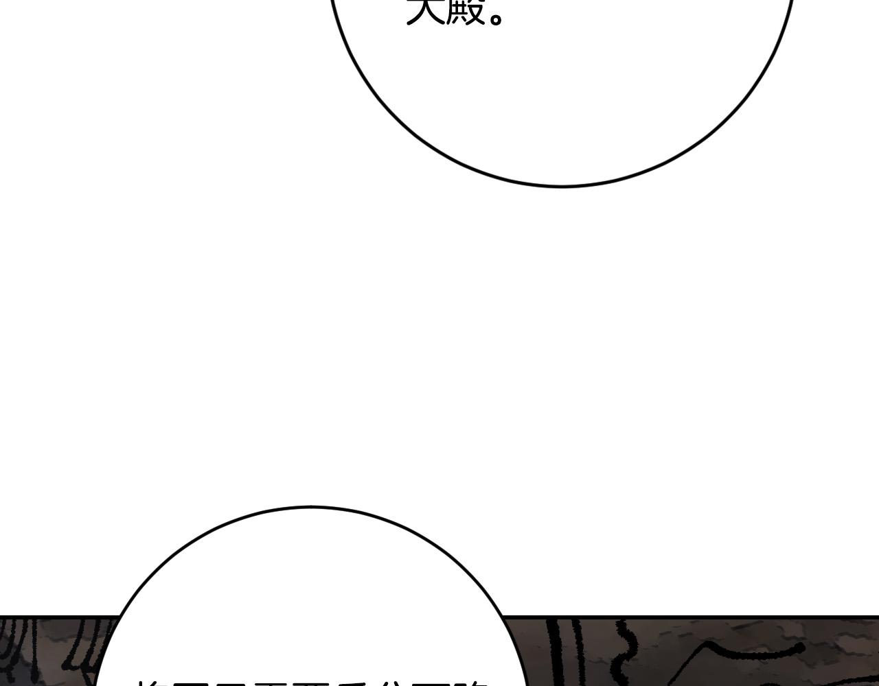 琉璃之城漫画,第88话 攻城！2图