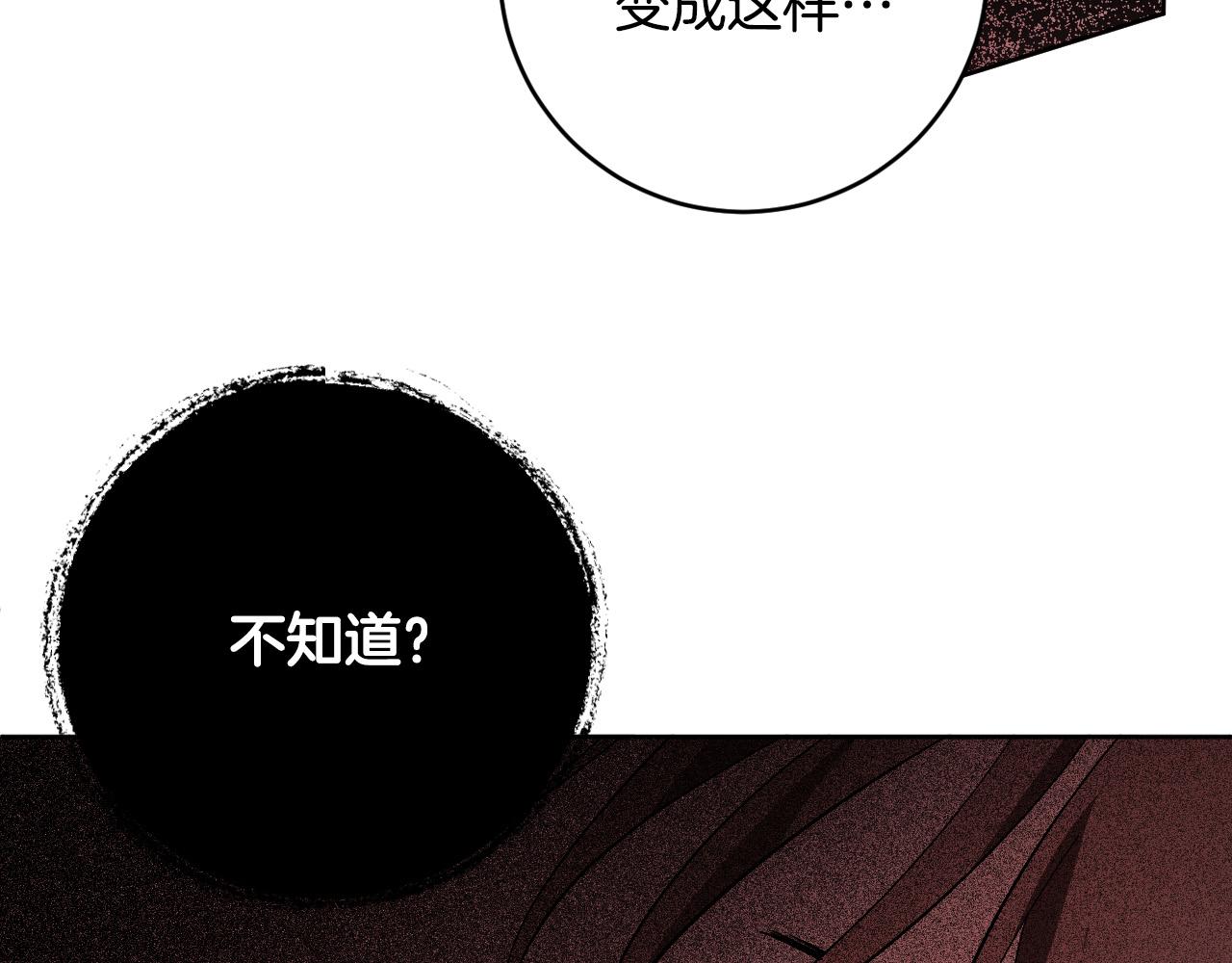 琉璃之城漫画,第77话 皇后的野心1图
