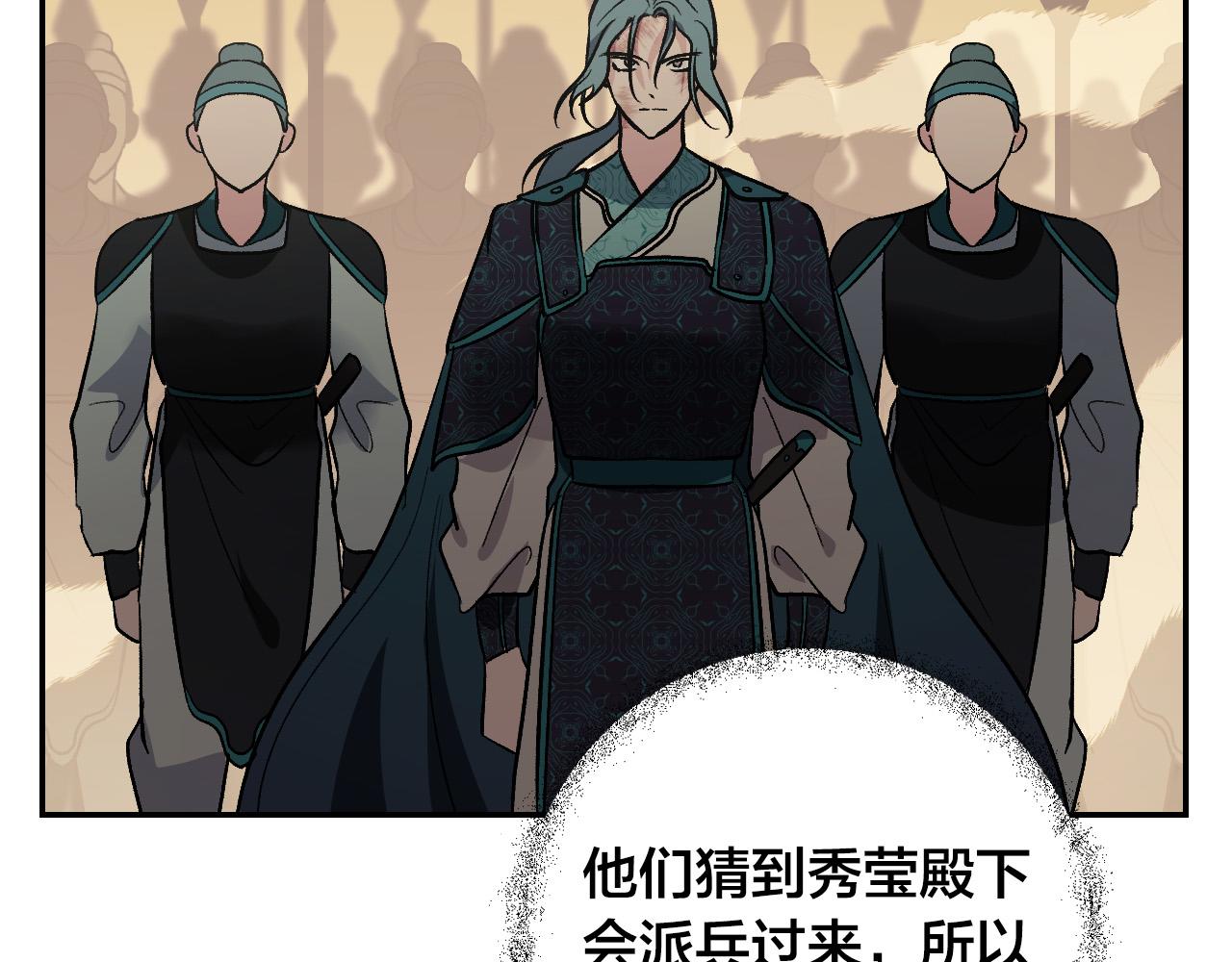 琉璃之城漫画,第92话 世华国2图