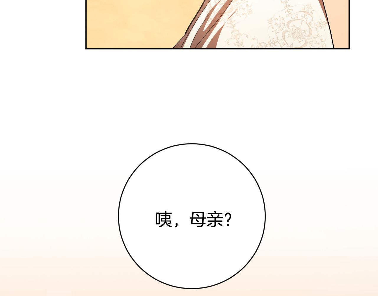 琉璃之城漫画,第64话 刺杀1图